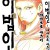 이법인 완결 토렌트