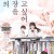 너의 췌장을 먹고 싶어 만화 토렌트