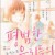 평범한 우리들의 만화