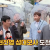 JTBC 한끼줍쇼 E147 191016 방영중 토렌트