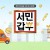 서민 갑부_E291_200804_720p
