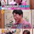 무엇이든 물어보살.E91.201214.720p-NEXT
