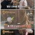 와일드 와일드 퀴즈.E01.210202.720p-NEXT