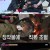 불타는 청춘.E296.210330.720p-NEXT