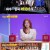 사장님 귀는 당나귀 귀.E110.210530.720p-NEXT