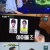라우드.E05.210703.720p-NEXT