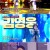 조선판스타.E01.210814.720p-NEXT