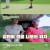 세리머니 클럽.E19.211113.720p-NEXT