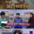 백종원의 골목식당.E195.211124.720p-NEXT
