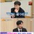 아는 형님.E314.220108.720p-NEXT