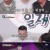 집사부일체.E220.220515.720p-NEXT