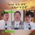 유 퀴즈 온 더 블럭.E155.220525.720p-NEXT.mp4