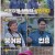 시골경찰 리턴즈.E11.230703.1080p.WANNA