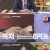 크라임 퀴즈쇼 풀어파일러 시즌3.E04.230720.720p-NEXT