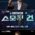 과학수사대 스모킹 건.E17.230726.720p-NEXT