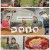 맛있는 녀석들.E445.230908.1080p.H264-F1RST