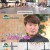 명곡제작소 - 주문 즉시 만들어 드립니다.E04.230910.720p-NEXT