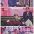 불타는 장미단.E25.231003.1080p.H264-F1RST