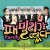패밀리가 떳다 - 시즌1