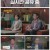 용감한 형사들 3.E12.231110.1080p.H264-F1RST