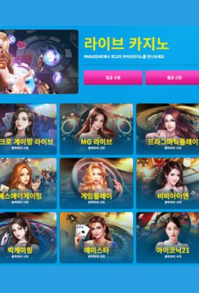 파라존코리아