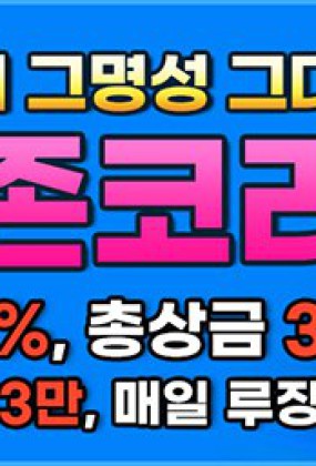 파라존코리아